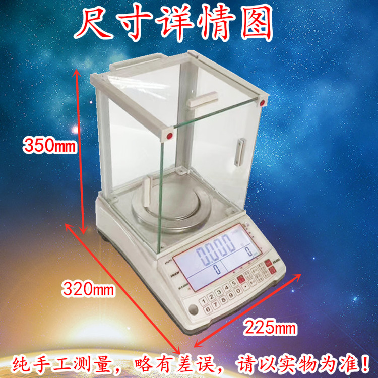 怡雪电子天平称电子秤带继电器开关量信号输出控制300g-3kg/0.01g