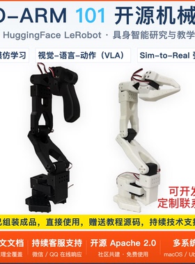 SO-ARM 101 LeRobot开源六轴机械臂具身智能视觉VLA