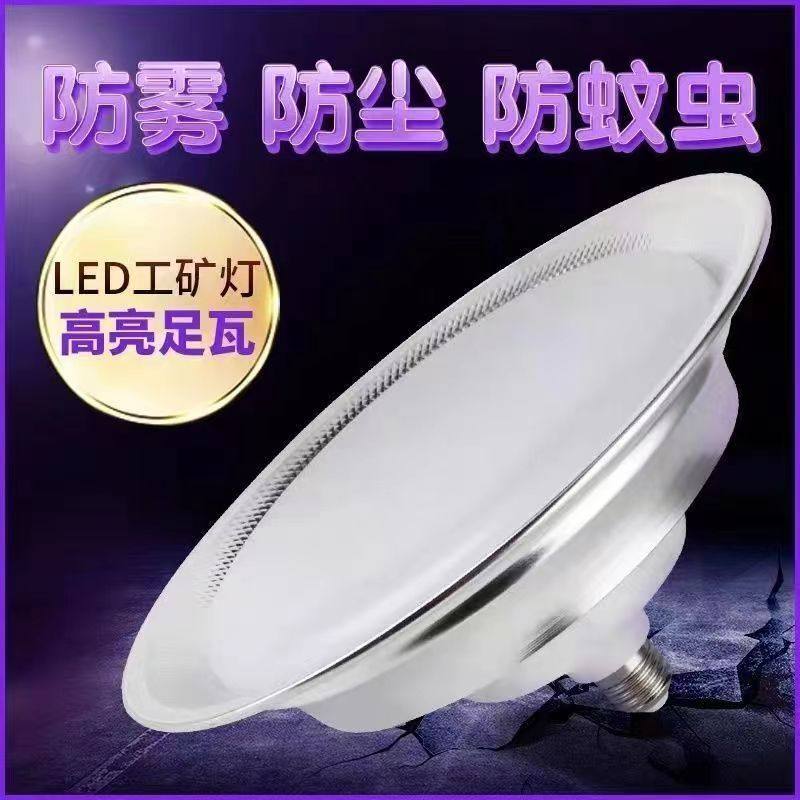 LED三防工矿灯厂房车间仓库工厂工业照明大棚户外家用E27螺口灯泡