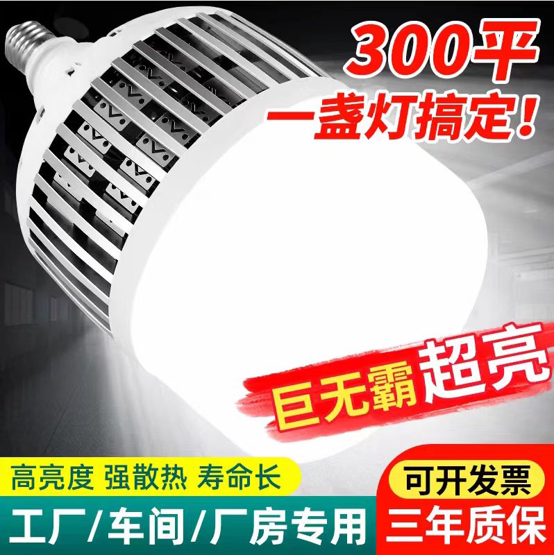 led灯泡e27螺口家用超亮工厂照明鳍片灯光源大功率车间节能球泡