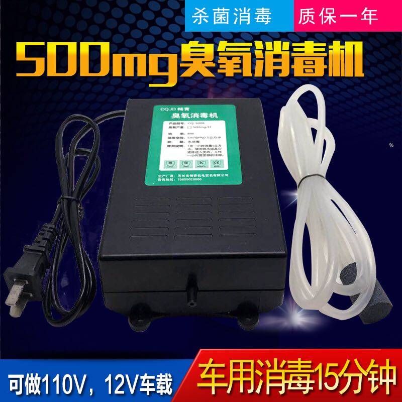 500mg臭氧发生器家用活氧机洗菜餐具内衣消毒机果蔬鱼缸使用