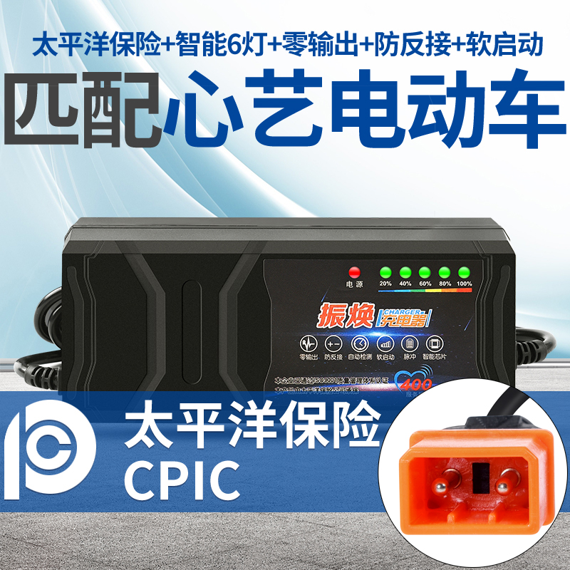 心艺电动电瓶车充电器48V12Ah60V20Ah72V30Ah新国标款圆两针插头