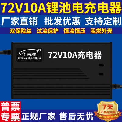 72V10A锂电池充电器79.8V10A84V10A88.2V10A80.3v10a83.95V87.6V