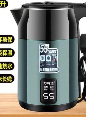 正品万利达加厚自动保温烧水壶耐用快煮大容量304自动断电开水壶