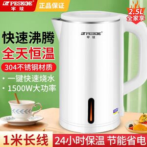 半球3.0L家用智能保温电热水壶304不锈钢自动断电双层防烫烧水壶