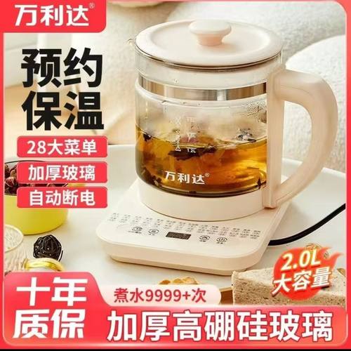 万利达养生壶炖煮1.8升过滤网煮茶神器多功能花茶煮蛋电热烧水壶