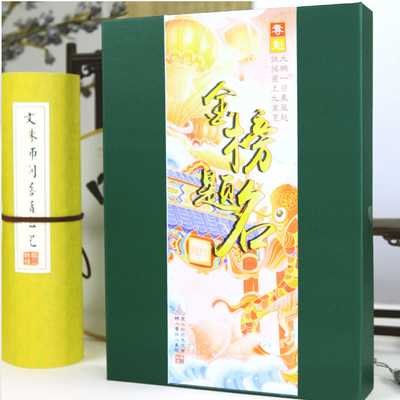 心象限学习套装硬笔描红礼物