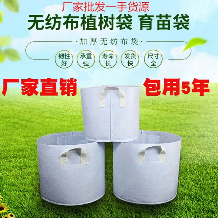 美植袋育苗袋加厚无纺布种植袋植树花盆厂家直销耐用特大营养杯钵 Изображение 1 美植袋育苗袋加厚无纺布种植袋植树花盆厂家直销耐用特大营养杯钵 Изображение 1
