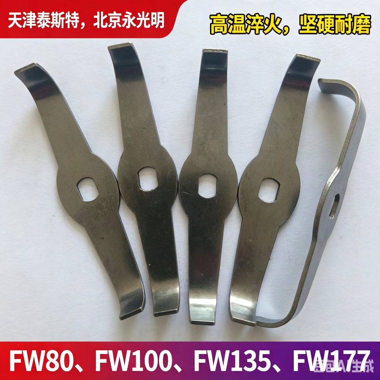 高速多功能粉碎机FW10080135177刀片磨片北京永光明天津泰斯特万图片