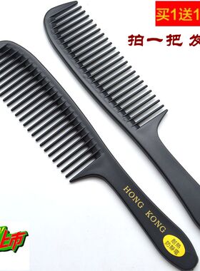 黑色梳子塑料大齿梳宽齿梳厚发梳按摩梳家用洗发梳带把防静电包邮