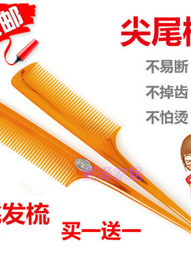美发尖尾梳理发专用的弯折不易断