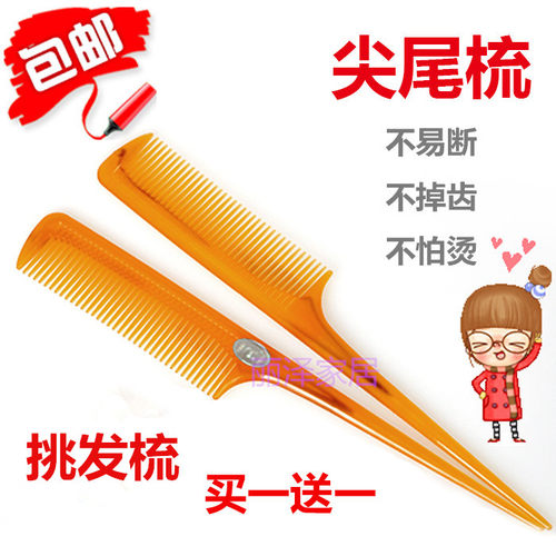 美发尖尾梳理发专用的弯折不易断