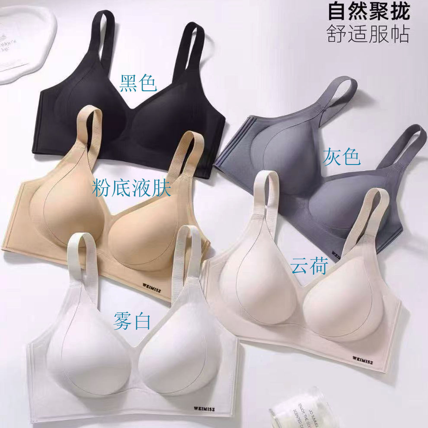 维幂身姿性感无钢托天然乳胶文胸