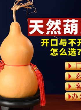 天然葫芦挂件客厅摆件