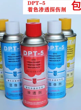 新美达显像剂DPT-5着色渗透探伤剂三维扫描抄数500ml喷灌装宏达