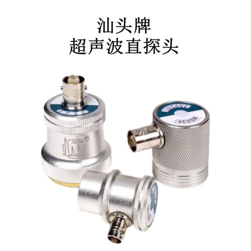 汕头超声波探头探伤仪换能器