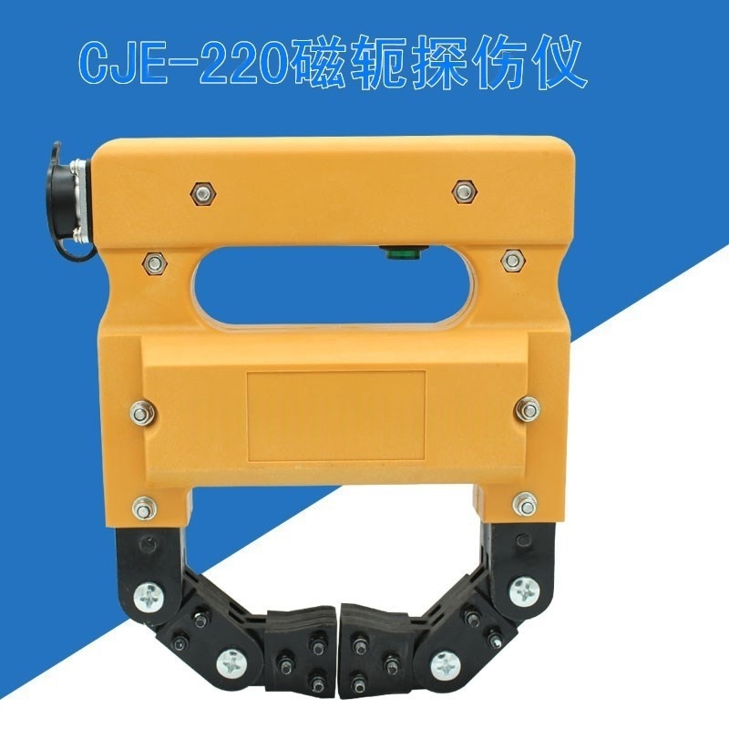 cje-220苏磁便携式荧光探伤仪