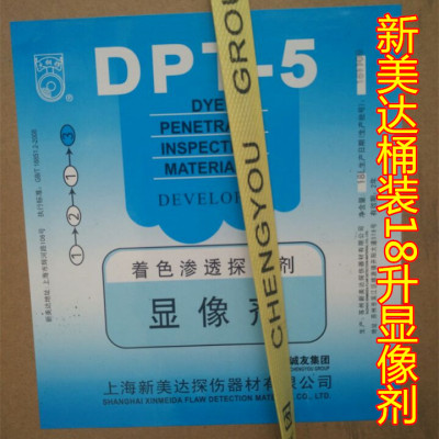 桶装探伤剂散装着色探伤剂DPT5桶装渗透探伤剂18升显像剂