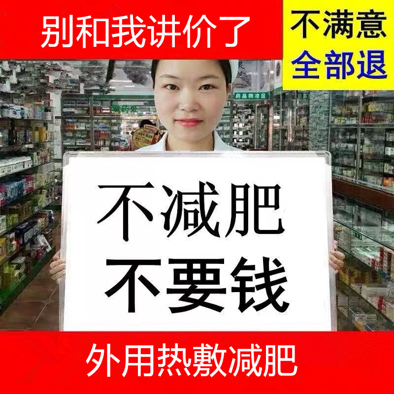 韩氏减脂腰带瘦身 震动 红外热敷肚子减瘦瘦垫包维蜜瘦热敷外敷包