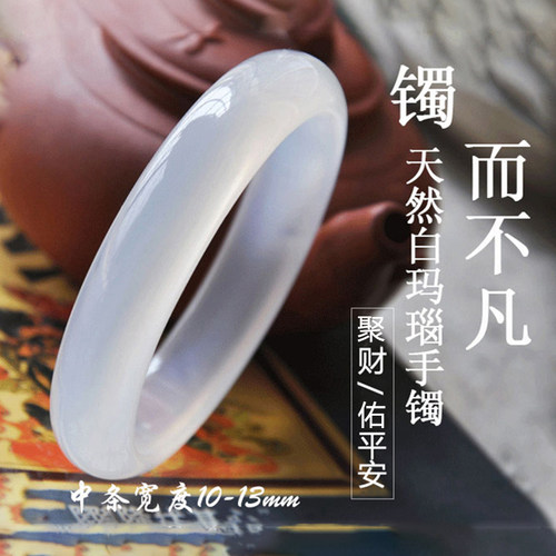 美之缘天然巴西冰种玉髓女手镯