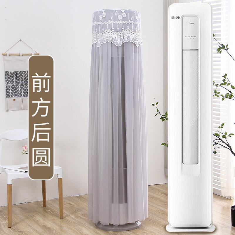 适用于海尔京馨立式空调罩KFR-72LW/A5EAA81U1柜机3匹2P前方后圆