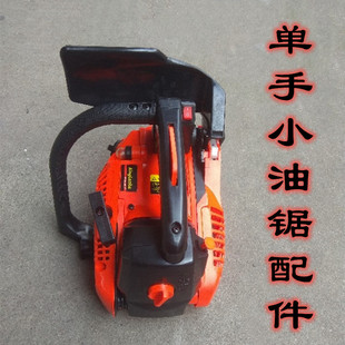 2500小汽油锯通用型刹车高压包飞轮拉盘3600油管毛竹锯12寸进气管