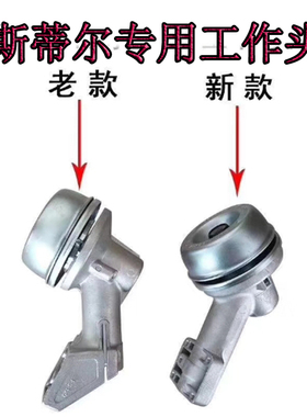 斯蒂尔割草机工作头FS120齿轮箱 FS230 离合盘连接座割草机配件