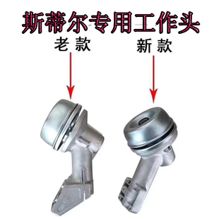 斯蒂尔割草机工作头FS120齿轮箱 FS230 离合盘连接座割草机配件