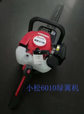 小松GZ23N绿篱机6010 富世华双刃单刃 7510刀片226HD 化油器 把手