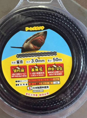 割草机尼龙绳鲨齿钢丝 双层2.4耐磨进口锯齿4.0方形3.0牛筋打草绳