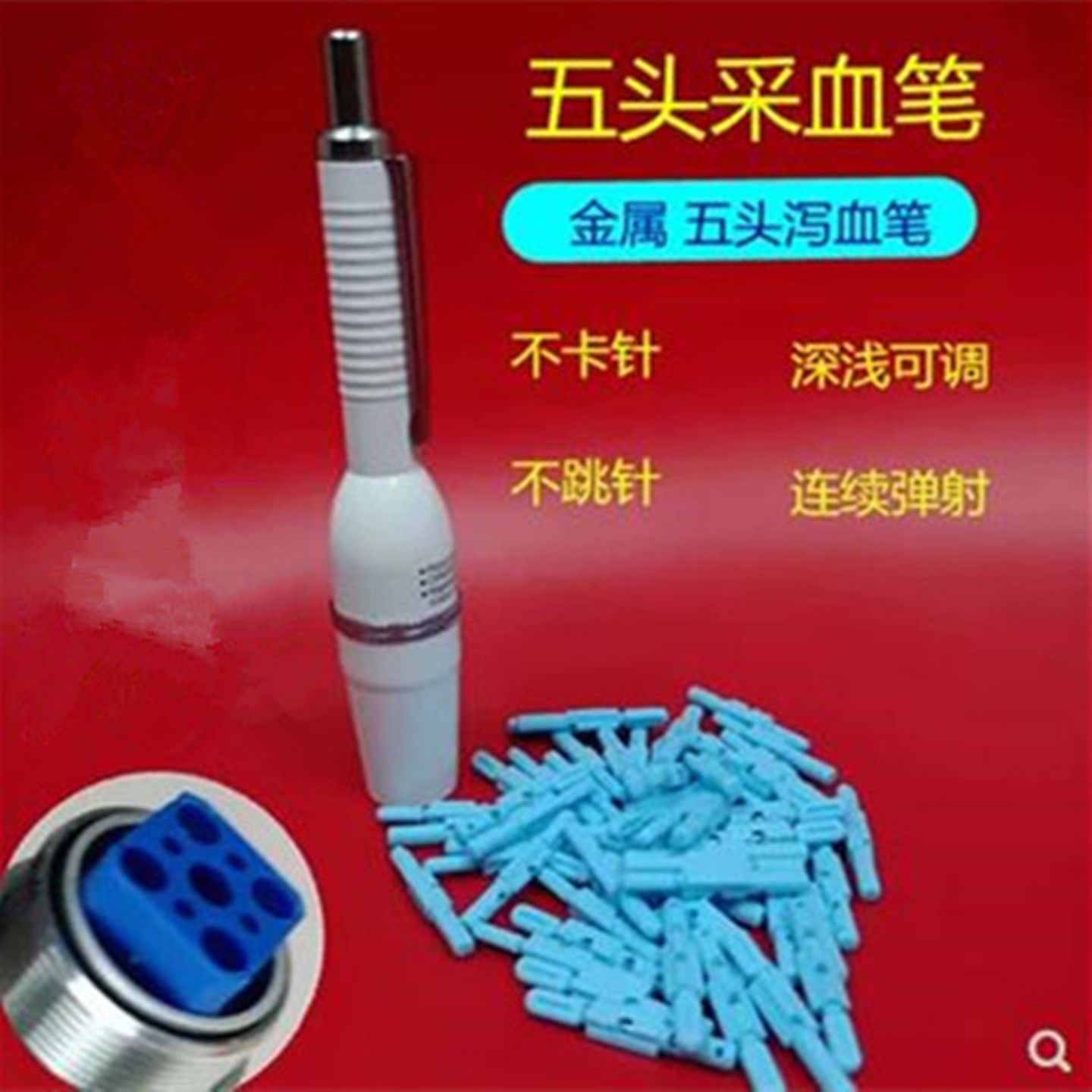 五头连续排瘀笔刺血笔针刺络针放血笔拔罐用泄血泻血笔排淤笔