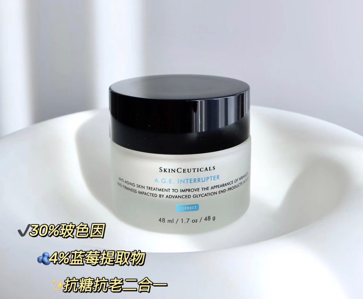 国内柜台 有防伪 修丽可AGE面霜48ml 杜克紧致塑颜乳霜玻色因怎么样,好用不?