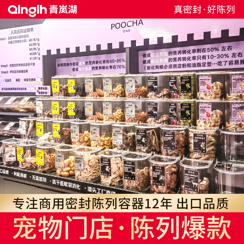 宠物店猫粮储存桶防潮收纳