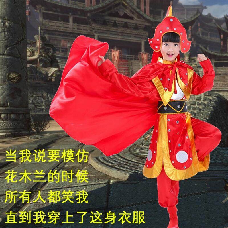 新款儿童花木兰舞蹈服装少儿打鼓服女士兵服穆桂英诗辞朗诵演出服