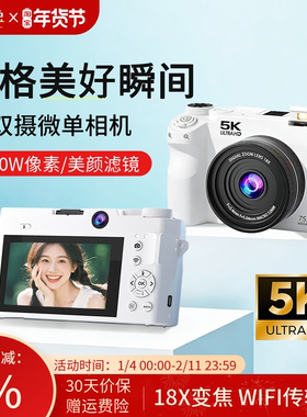 驰兔CT WD07前后双摄微单数码相机学生高清校园旅游vlog入门级