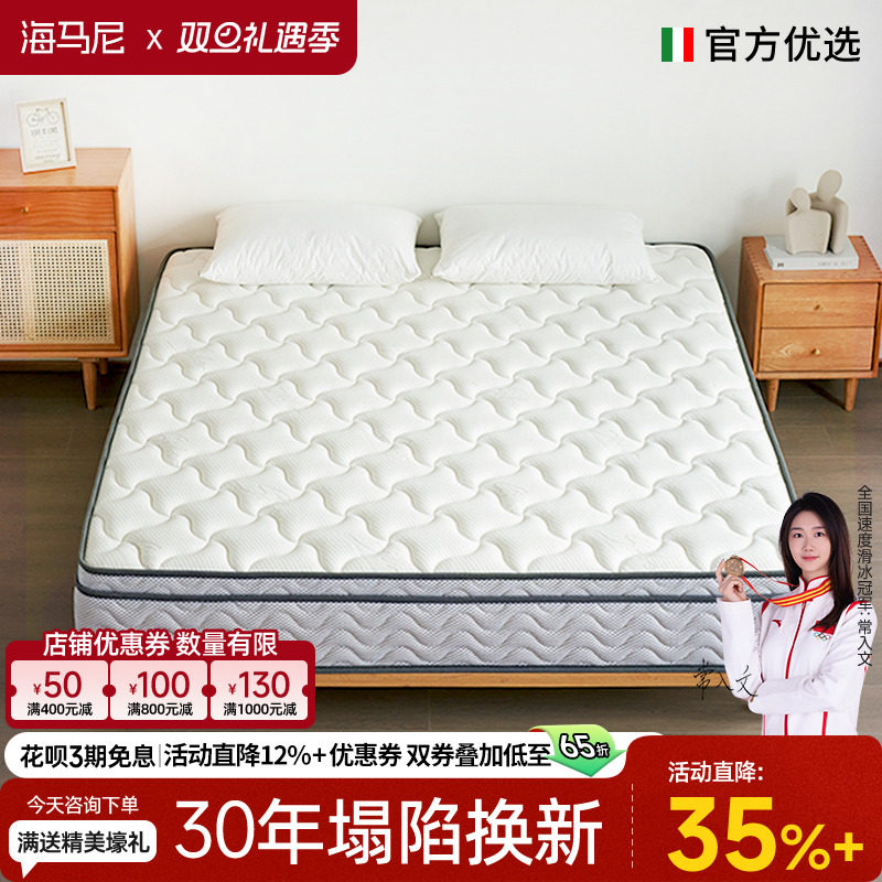 海马尼卷包床垫家用厚席梦思五星级酒店偏软乳胶弹簧真空压缩床垫