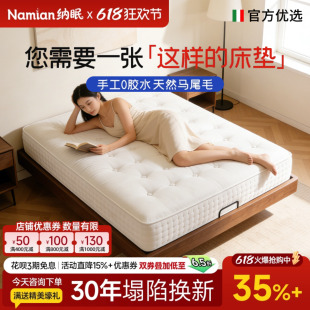 纳眠纯手工床垫马尾毛无胶水双层mini弹簧拉扣羊毛驼绒定制床垫