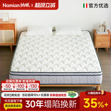 纳眠卷包床垫家用厚席梦思五星级酒店偏软乳胶弹簧真空压缩床垫