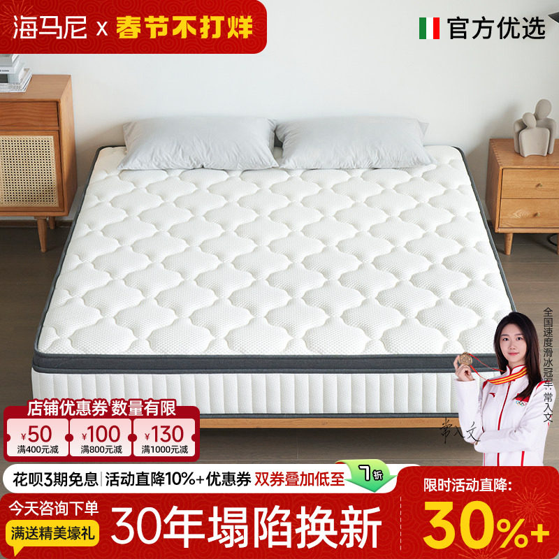 海马尼品牌床垫卷包压缩记忆棉弹簧床垫乳胶定制家用软席梦思厚