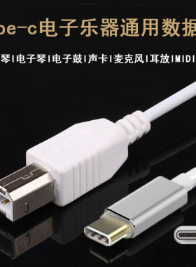 适用华为小米乐视安卓Typec电钢电子鼓声卡麦克风解码器MIDI线otg