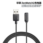 2代手表数据线 适用华硕 ZenWatch 充电器WI501Q智能手表磁力直充