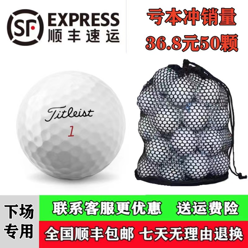 高尔夫球titleist二手球Prov1x 泰勒梅卡拉威三四五层下场比赛球 运动/瑜伽/健身/球迷用品 高尔夫球 原图主图