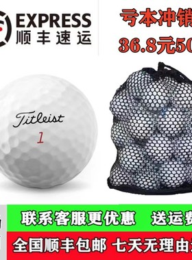 高尔夫球titleist二手球Prov1x 泰勒梅卡拉威三四五层下场比赛球