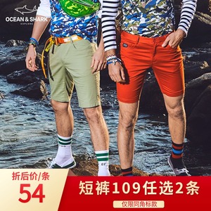 古老鲨鱼男装2020新品多色休闲短裤修身微弹直筒五分裤百搭男裤