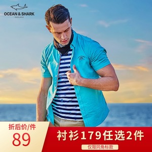 古老鲨鱼2020年新品夏季短袖衬衫男士免烫多色纯棉休闲衬衣