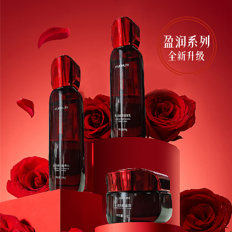 盈润保湿乳旗舰正品