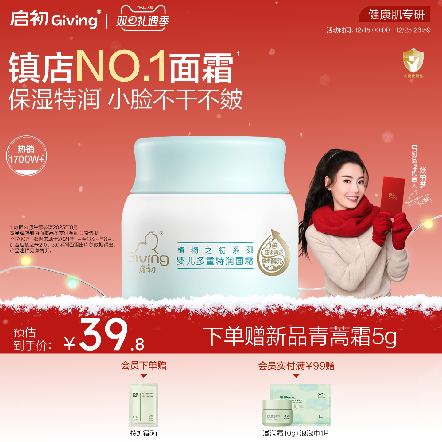 启初胚米3.0婴儿水润高保湿面霜儿童宝宝霜春夏保湿补水滋润肤乳