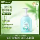 启初婴儿宝宝洗发沐浴二合一柔净泡泡520ml洗护沐浴露