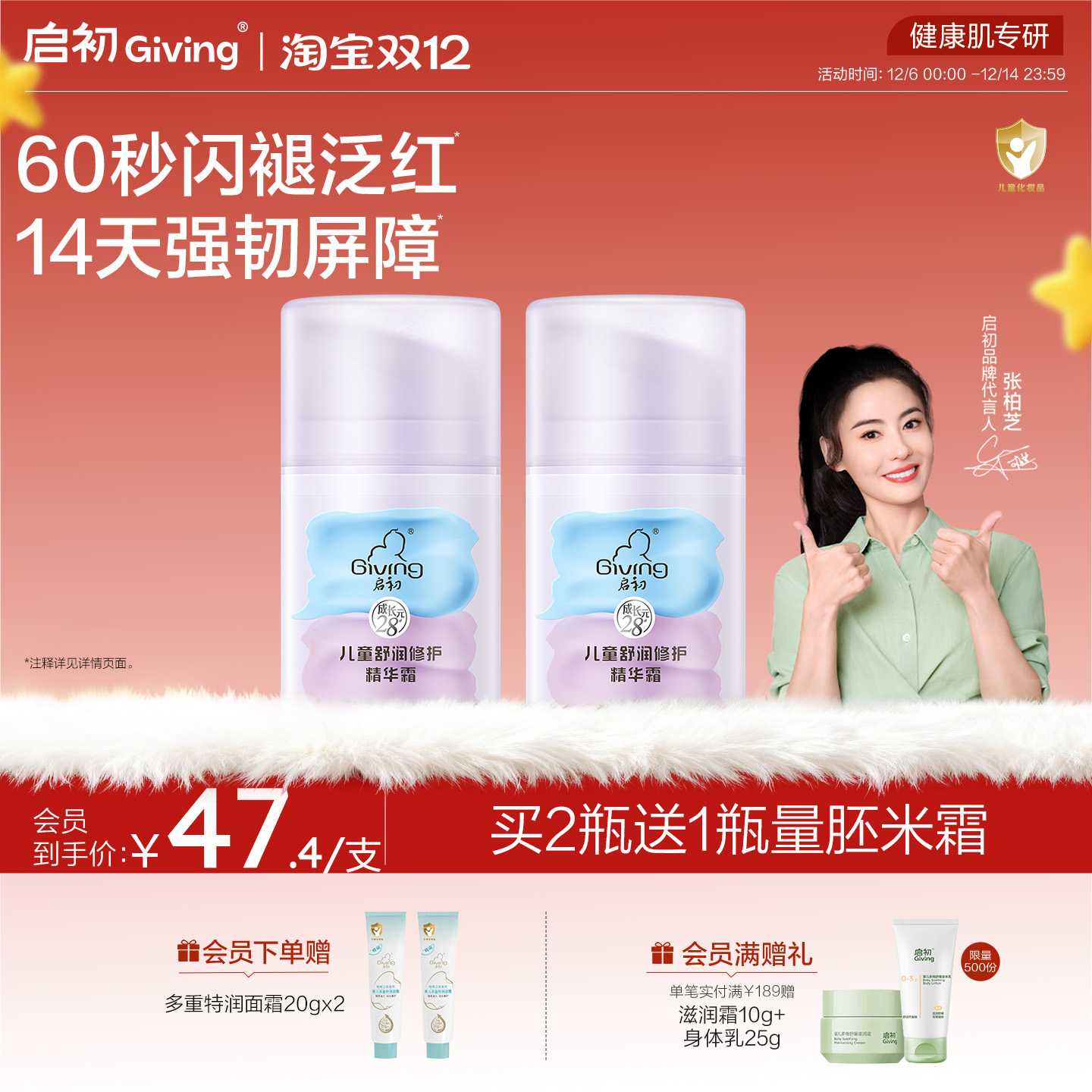 学龄肌专研，6维高能修护