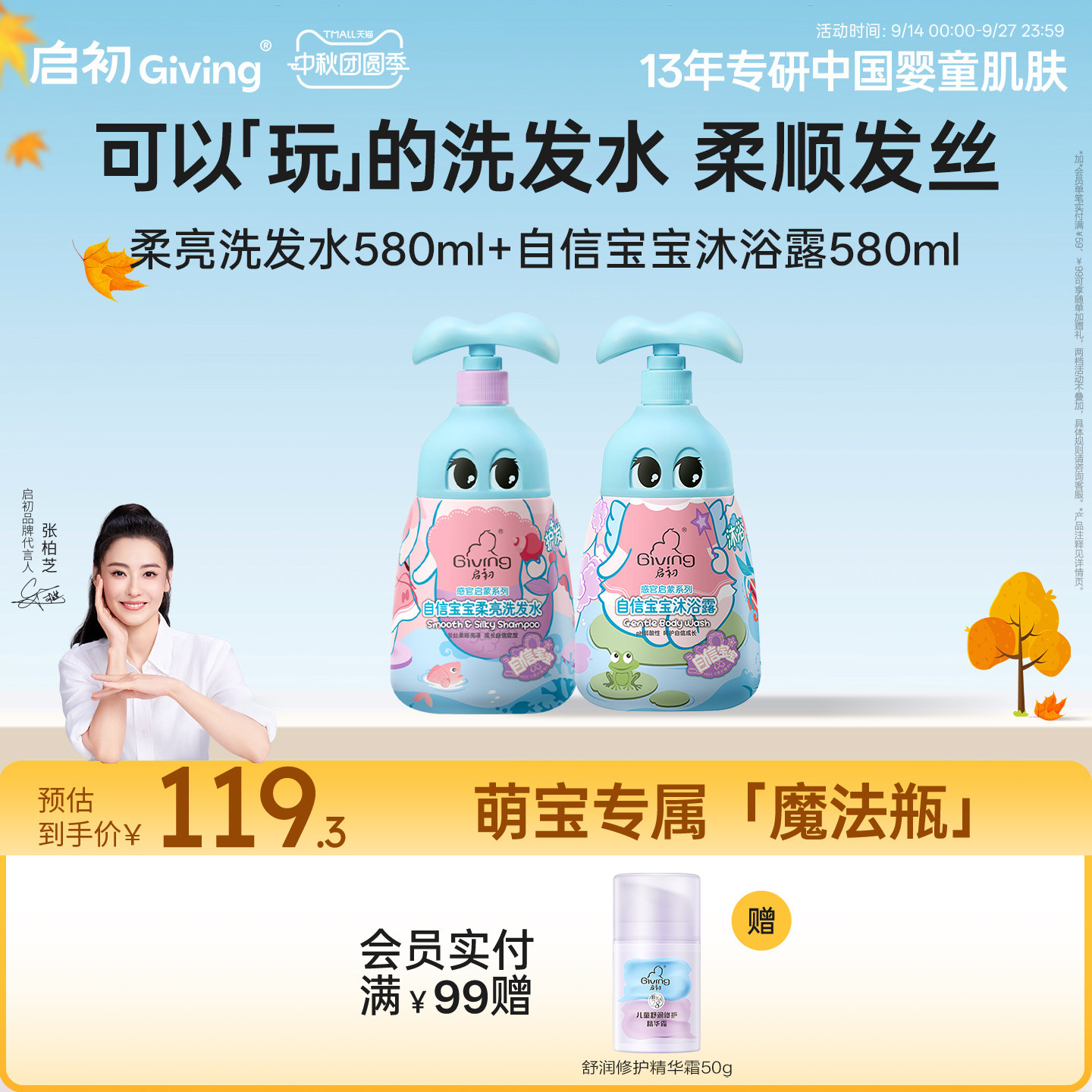 启初自信宝宝沐浴露婴幼儿宝宝洗发水沐浴乳580ml